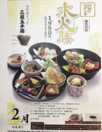 前日予約で!1日30食限定