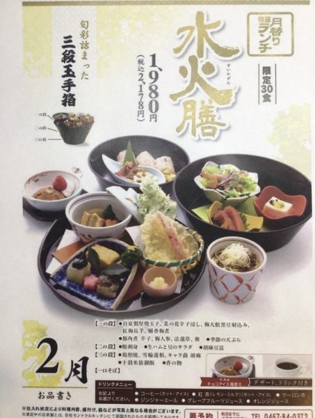 【月替特選ランチ】デザート付き ボリューム感 ランチ 前日までの予約になります