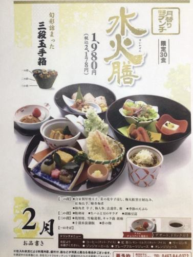 【月替特選ランチ】デザート付き ボリューム感 ランチ 前日までの予約になります