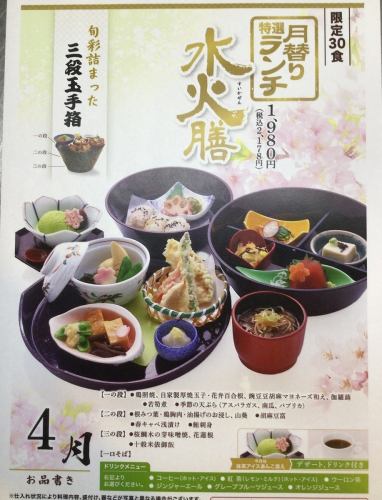 前日予約で！1日30食限定