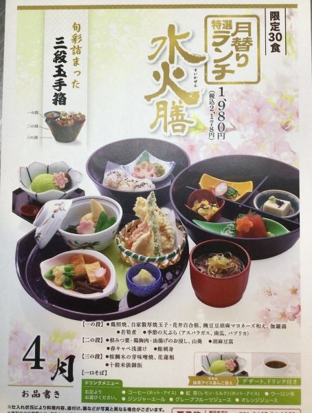 [Monthly Special Lunch] Includes dessert. Generous portion size. Reservations required by the day before.