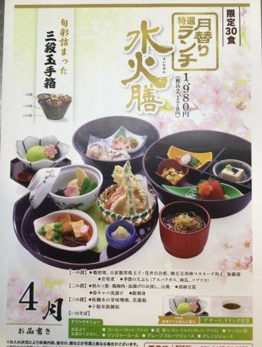【月替特選ランチ】デザート付き ボリューム感 ランチ 前日までの予約になります