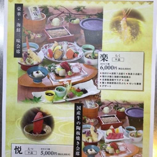 楽【らく】コース 6600円(税込) 料理 全品個々出しです。+2200円で飲み放題付けられます。