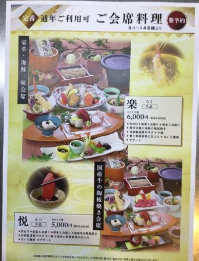 楽【らく】コース　6600円(税込)  料理 全品個々出しです。＋2200円で飲み放題付けられます。