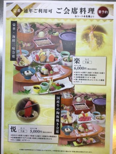 悦<えつ>コース　5500円(税込) 料理全品個々出しです。＋2200円で飲み放題が付けられます。