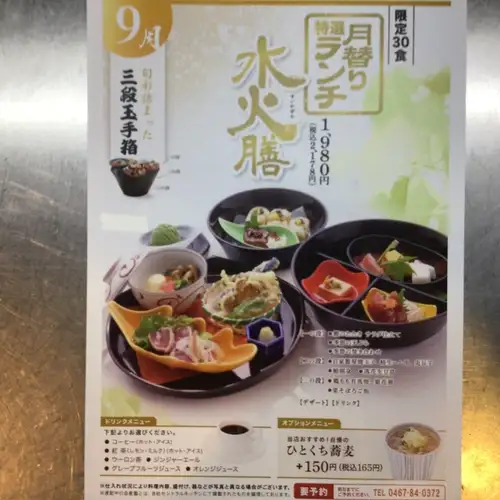 前日予約で！1日30食限定