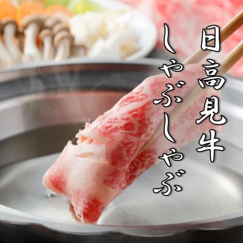 120 minutes [all-you-can-drink] included! 8 dishes including round intestine motsunabe, Hidakami beef shabu-shabu, and fresh fish sashimi for 3,500 yen