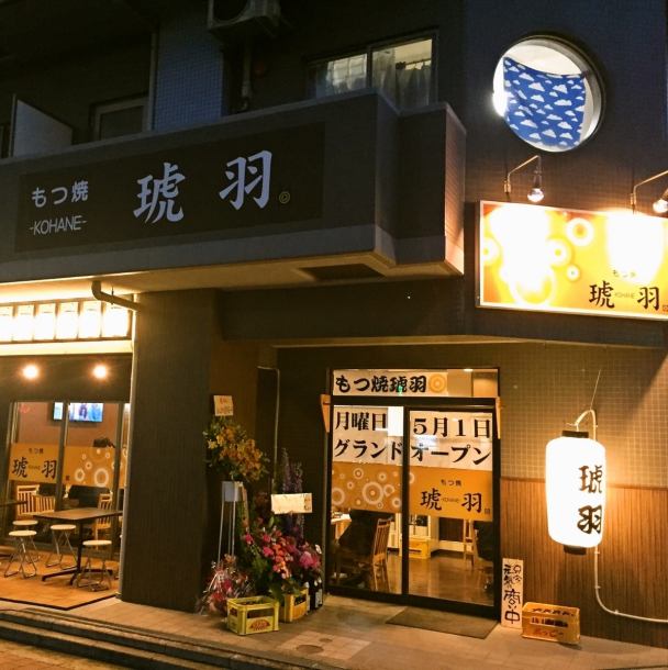 北戸田駅で肉刺し、もつ焼き、もつ鍋を食べるならまずはここ！目の前を素通りはできない！、琥珀色に輝く提灯が目印♪20名様～貸切も出来ちゃう店内☆テーブル席なので人数に合わせて変更ＯＫ♪料理のおいしさが何よりの自慢！貸切宴会ど～んと来い！！