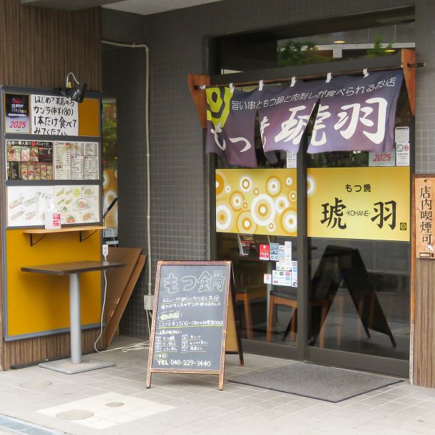 北戸田駅で肉刺し、もつ焼き、もつ鍋を食べるならまずはここ！目の前を素通りはできない！、琥珀色に輝く提灯が目印♪20名様～貸切も出来ちゃう店内☆テーブル席なので人数に合わせて変更ＯＫ♪料理のおいしさが何よりの自慢！貸切宴会ど～んと来い！！
