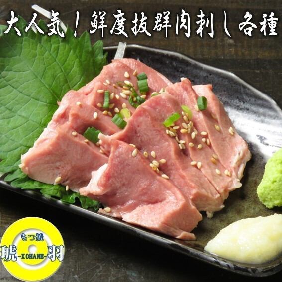 鮮度と質抜群の馬刺しは当店自慢!!肉刺し盛りは、新鮮な肉の旨味を引き出すため、新鮮なお刺身でご提供しており、他店では味わえない一品。お酒との相性も◎なのでご来店の際には、お好みのお酒と一緒にお楽しみください。