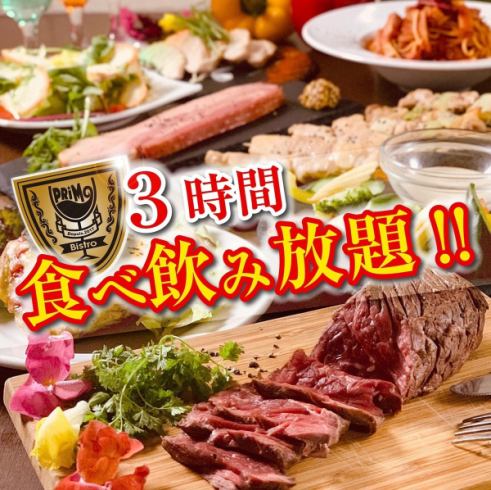 Popular with Minami girls★Repeat rate 50%! OK on the day! [All-you-can-eat and drink] Over 100 types 4,200 yen ⇒ 3,000 yen ☆