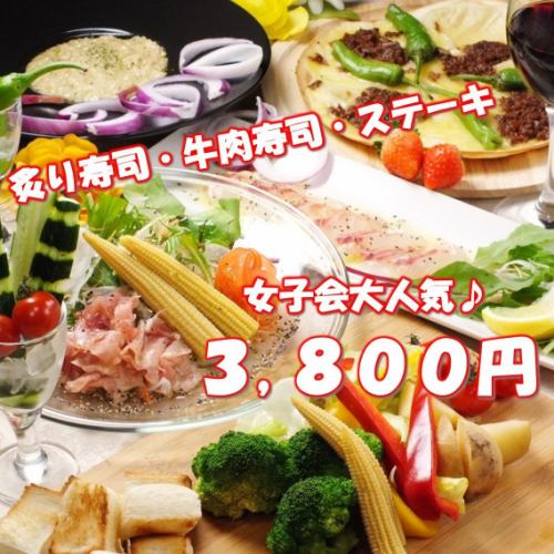 《女生无限畅饮》 烤肉寿司、刺身 4290日元 ⇒ 3800日元