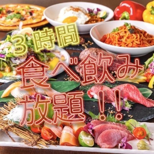 《定番食飲放題》週末もゆったり3時間★アヒージョ,マルゲリータ.パスタ.デザート3900円⇒3400円