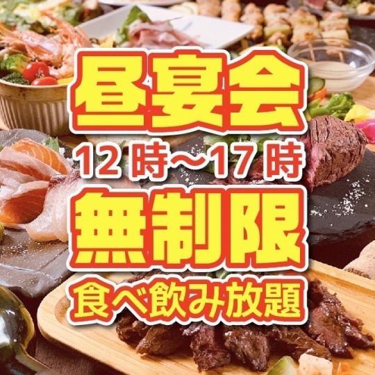 【昼限定エンドレス】無制限プレミアム★海鮮,寿司,肉料理 193種5500円⇒4500円〈34名様迄◎〉