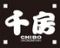お好み焼き＆鉄板焼き　千房　札幌アスティ４５店