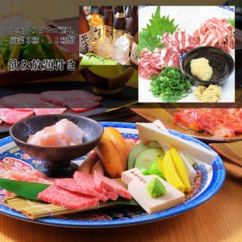 18時15分御退席の方限定5200円【超早得!馬刺し付き・焼肉宴会プラン】1時間飲み放題付き