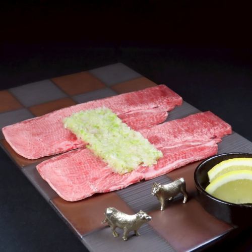 たたみネギ塩タン