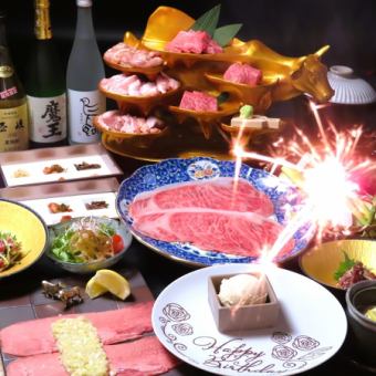 【誕生日・記念日・料理のみ】乾杯ドリンク・バースデープレート/アニバーサリーコース