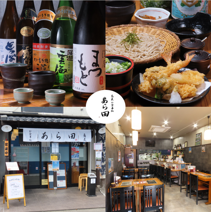 こだわりの蕎麦や一品料理を是非お召し上がり下さい。