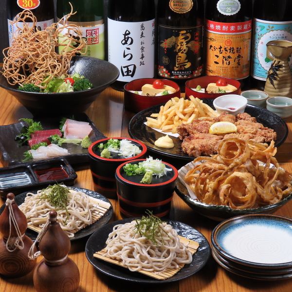 【飲み放題付き】2時間宴会コース