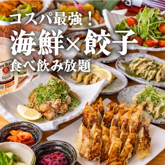 美味しい海鮮・和食が食べ放題・飲み放題♪コスパ最強!