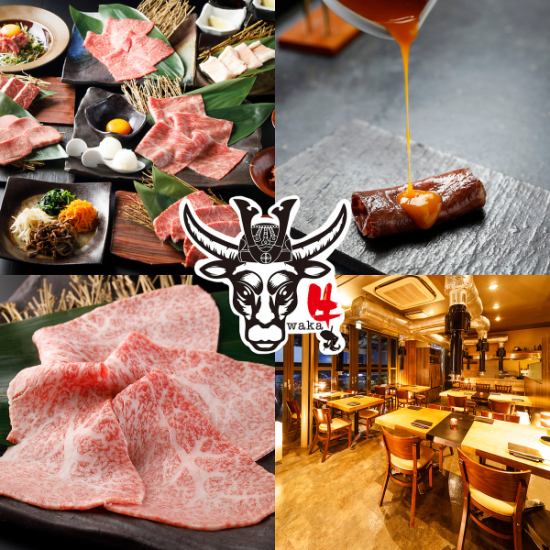 如果您想品嚐高品質的日本牛肉烤肉，可以在Gyu WAKA Maru露台上吸煙