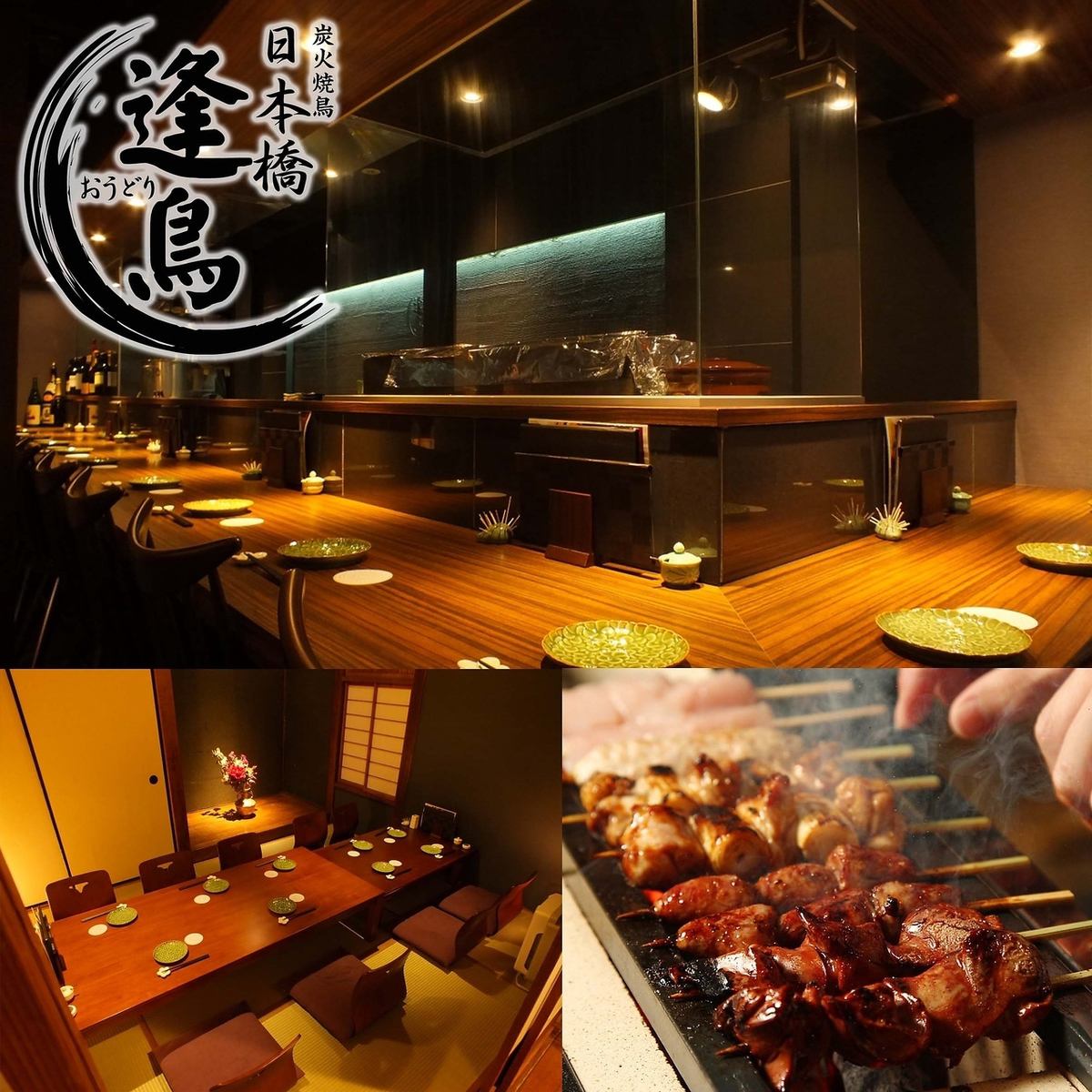 浜町からすぐ！炭火焼鳥が自慢のお店。純和風の落ち着いた内装は接待にも最適