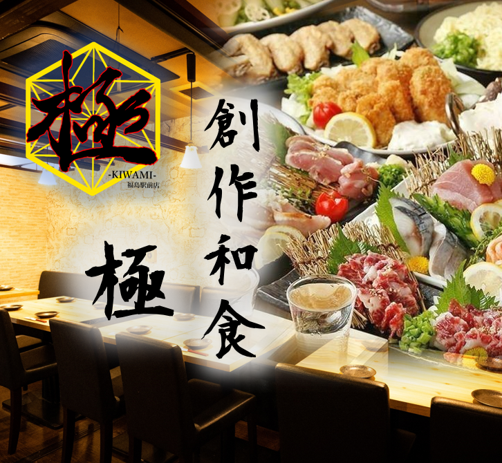 A popular izakaya that boasts creative Japanese food ♪ Highball for beer ◎ Popular for various banquets, birthdays and girls-only gatherings ◎