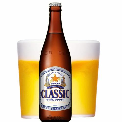 【追加料金550円】サッポロクラシックも飲み放題に追加可能!!
