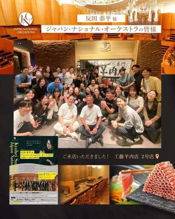 いつも工藤羊肉店グル