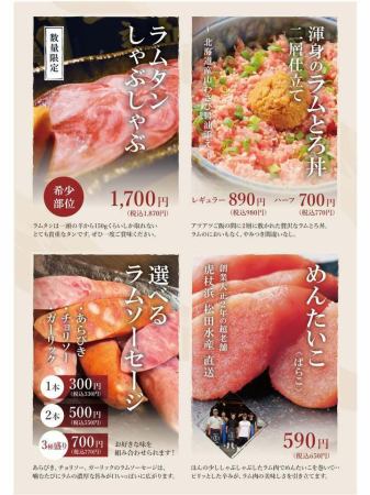 いつも工藤羊肉店グル