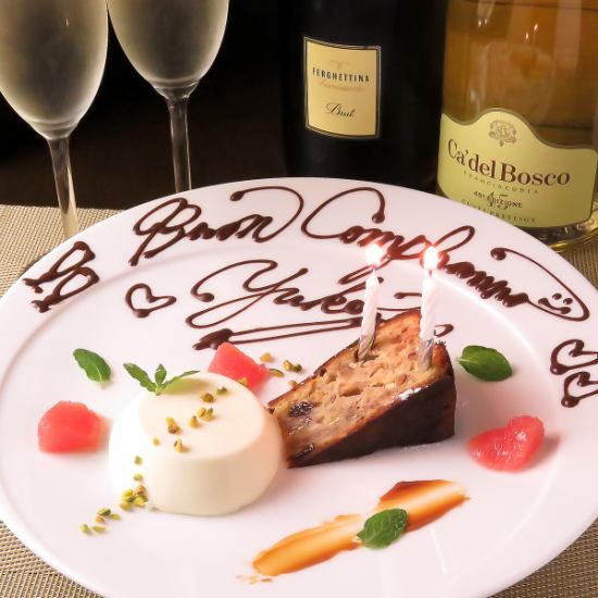 Special plates will be presented to celebrate birthdays, anniversaries, and special occasions♪