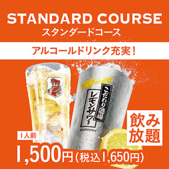 飲み放題メニューも種類豊富に取り揃えております。