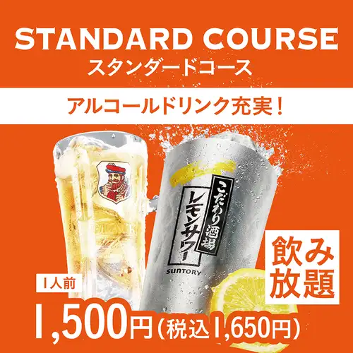 飲み放題は3種類★