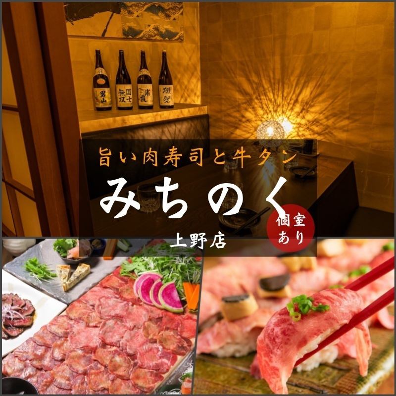 All seats are private rooms! Enjoy Hokkaido cuisine and Japanese sake!