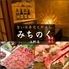 肉寿司と牛タン料理 完全個室居酒屋 みちのく 上野店