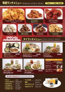ランチメニュー