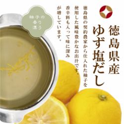 "Yuzu salt dashi" from Tokushima prefecture