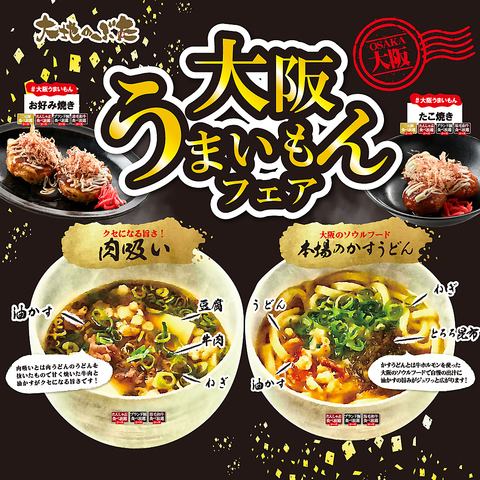 しゃぶしゃぶとこだわりの串カツが食べ放題♪新鮮野菜と豊富な一品料理