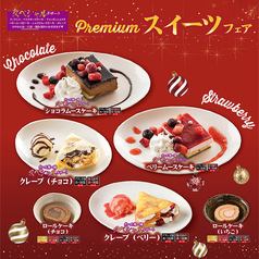【スペシャルデザート】Premiumスイーツフェア♪