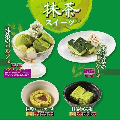 Matcha Sweets Fair
