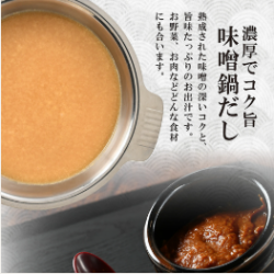 Rich and flavorful miso broth