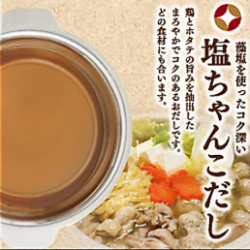 A rich and flavorful "salt chanko broth" made with seaweed salt.
