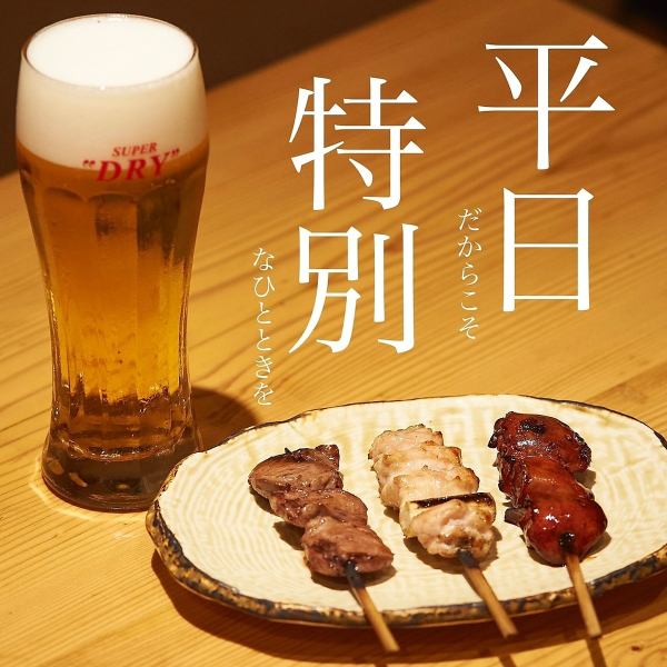 【平日限定】おつかれセット。その日のおすすめ3本と、ビールを冷やしてお待ちしてます