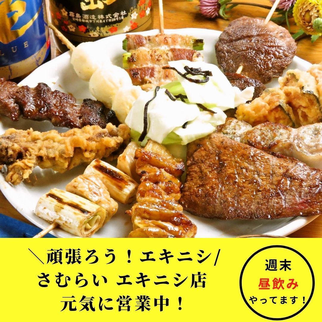 広島駅から5分！エキニシで焼鳥と串揚げ両方を楽しめるお店！1階は立ち飲みで♪