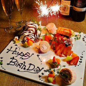 NEW 【誕生日・記念日】バースデープレート付き★馬刺しなど含む飲み放題付全6品7500円→6500円