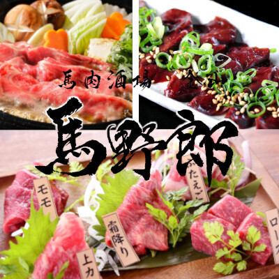 唐揚げやチャンジャも馬の肉でご提供します◎馬肉が苦手な方にも愉しんでいただけます