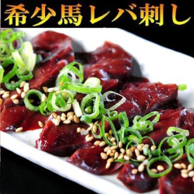 [Rare! Raw Horse Liver Sashimi]