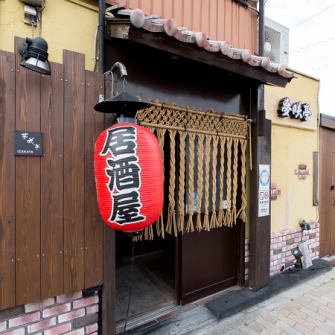 [1 minute walk from Ajikawaguchi Station on the JR Yumesaki Line!] Excellent access from the station! You can drop in on your way home from work, and of course it's perfect for banquets and girls-only gatherings with your company and friends. We have ♪ Please make a reservation when you come!