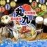 もつ鍋 鉄鍋餃子 鳥炭火焼 九州屋台 丸九 研究学園店